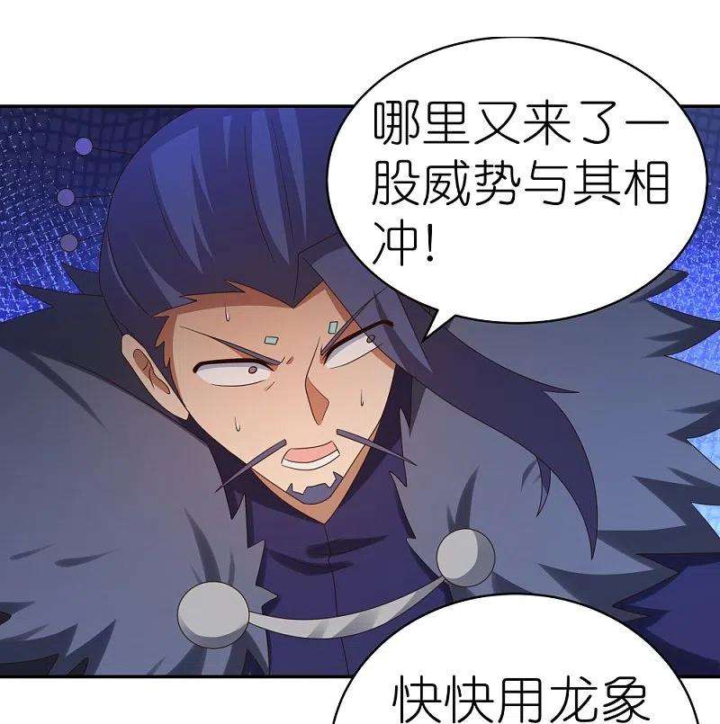 尊上346话 君璇玑