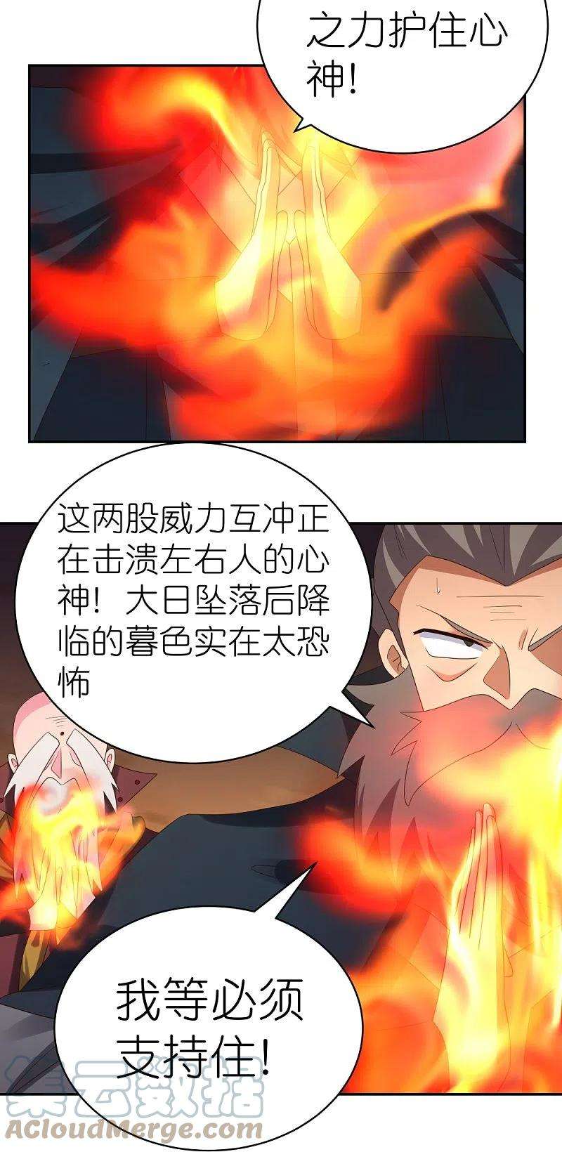 尊上346话 君璇玑