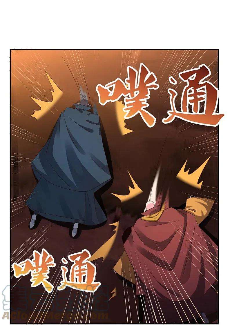 尊上346话 君璇玑