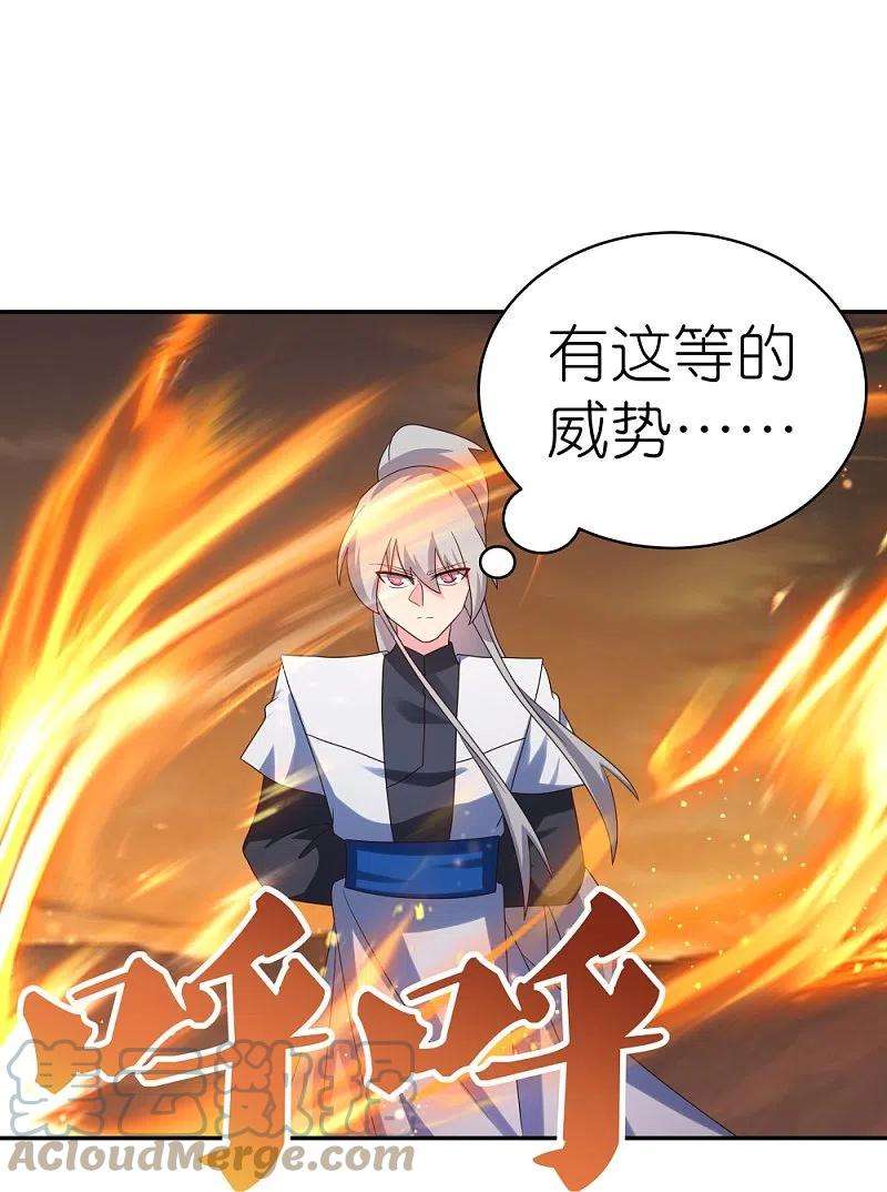 尊上346话 君璇玑