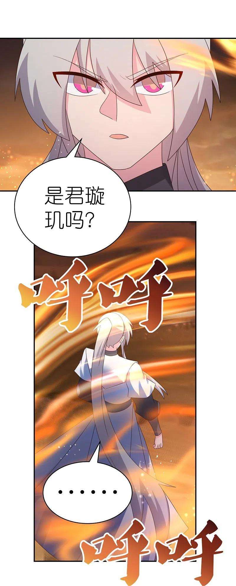 尊上346话 君璇玑