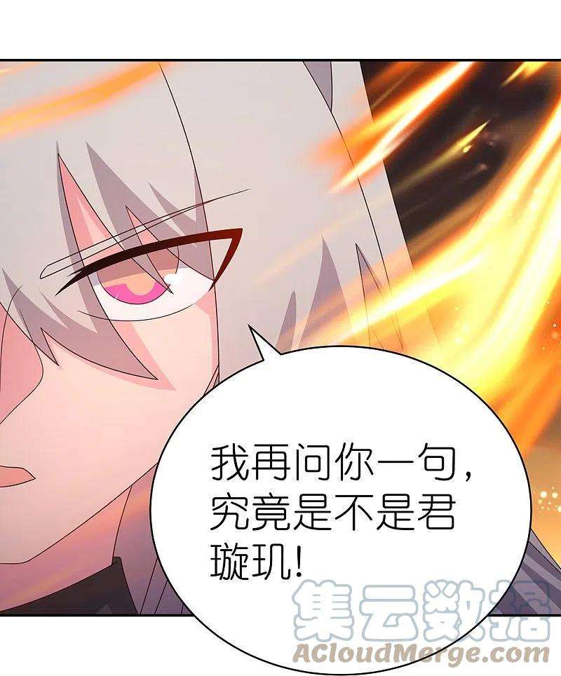 尊上346话 君璇玑