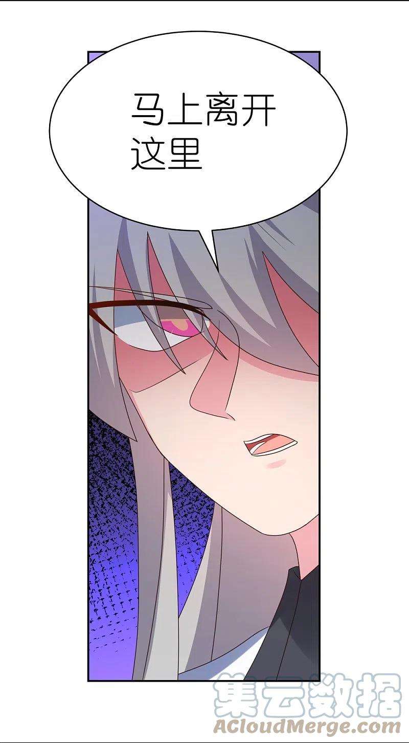 尊上346话 君璇玑