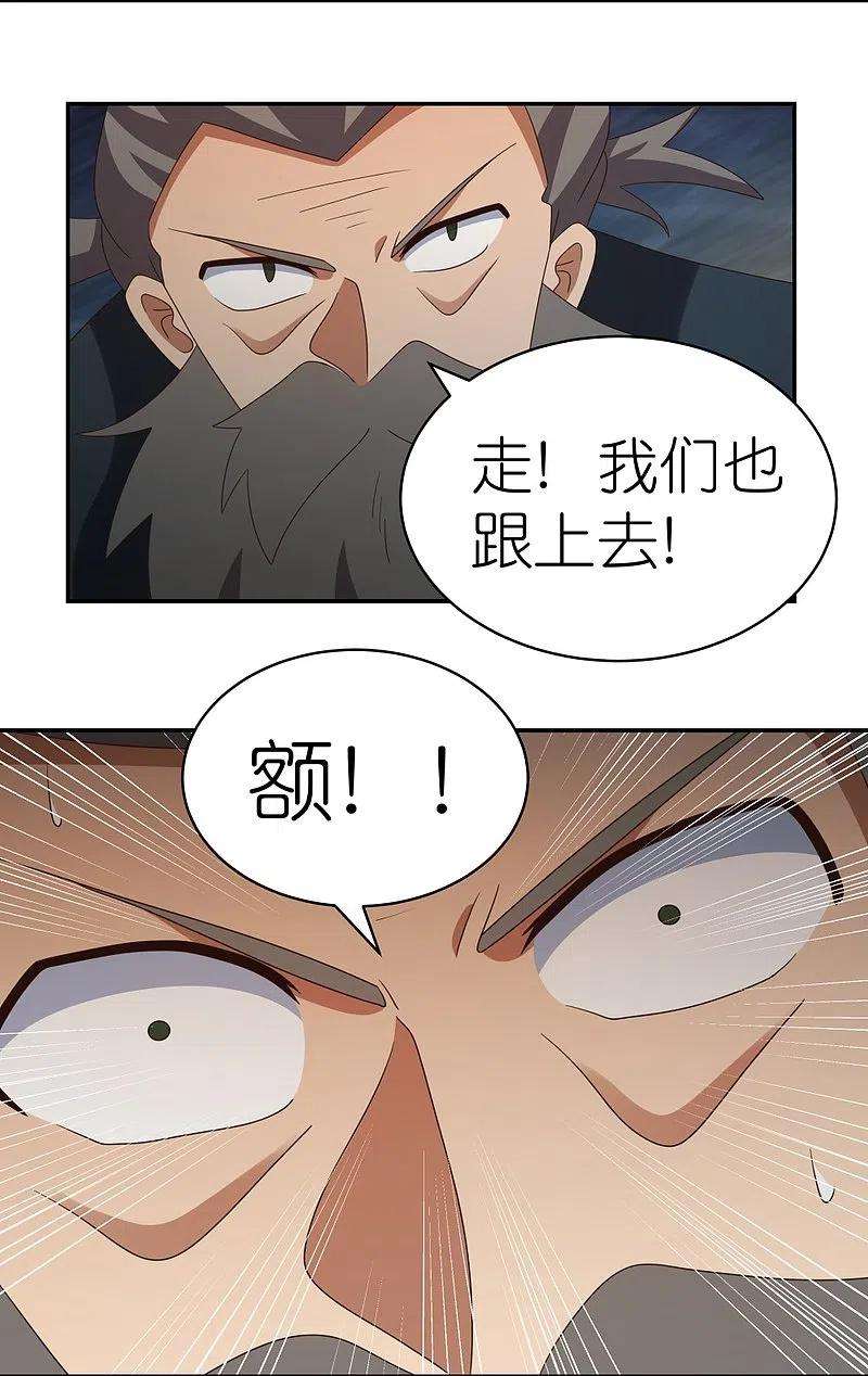 尊上346话 君璇玑