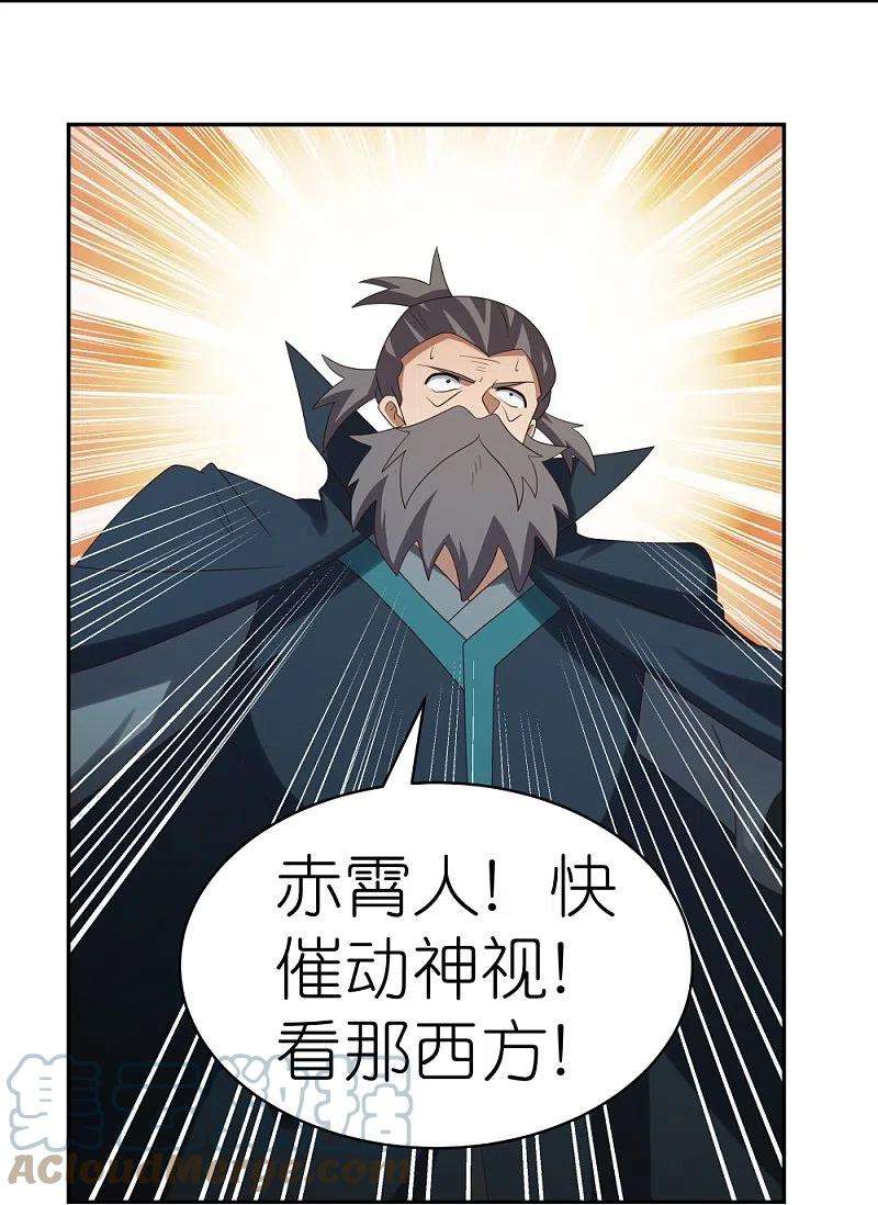 尊上346话 君璇玑