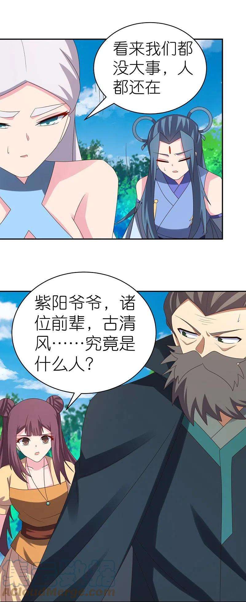 尊上347话 究竟是什么人