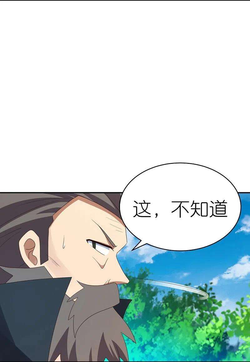 尊上347话 究竟是什么人