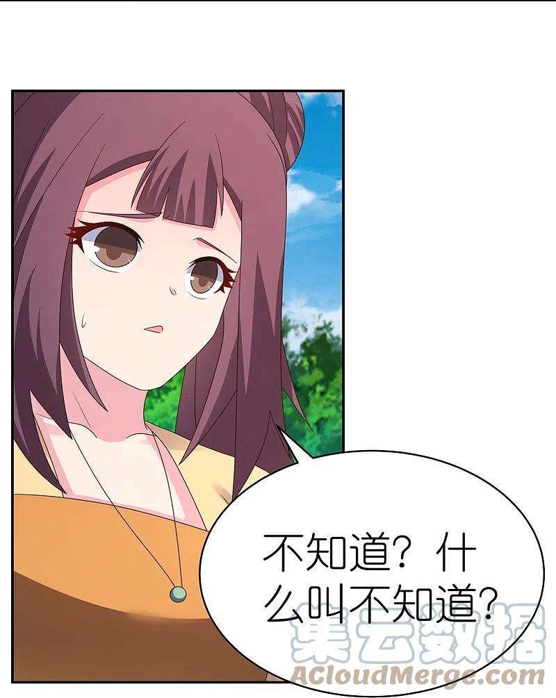 尊上347话 究竟是什么人