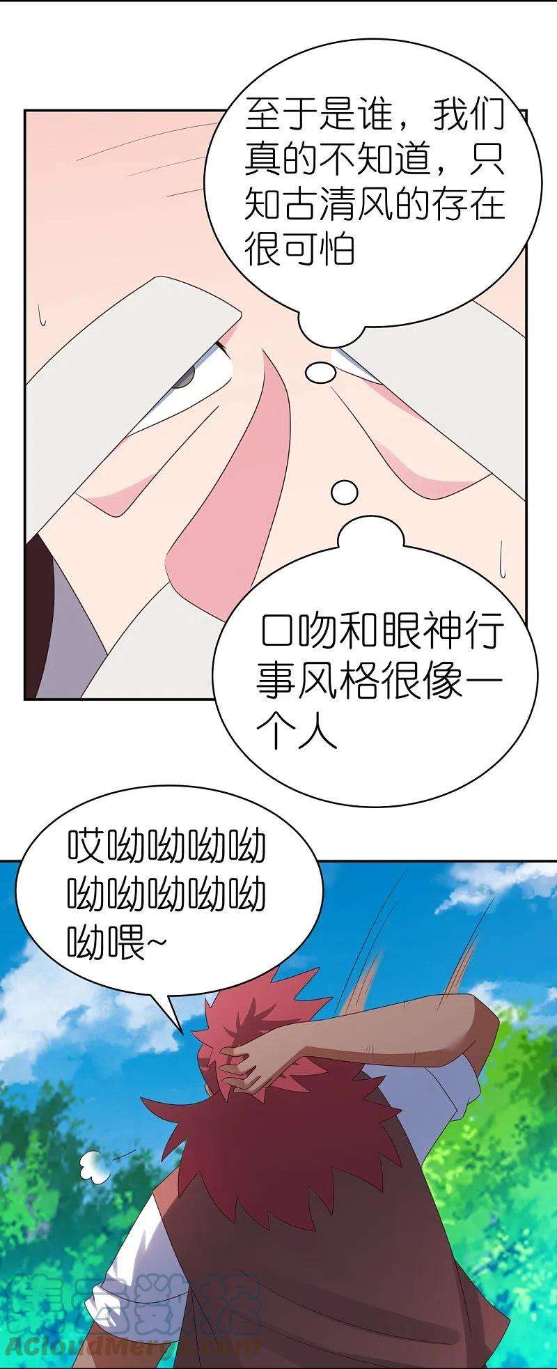 尊上347话 究竟是什么人