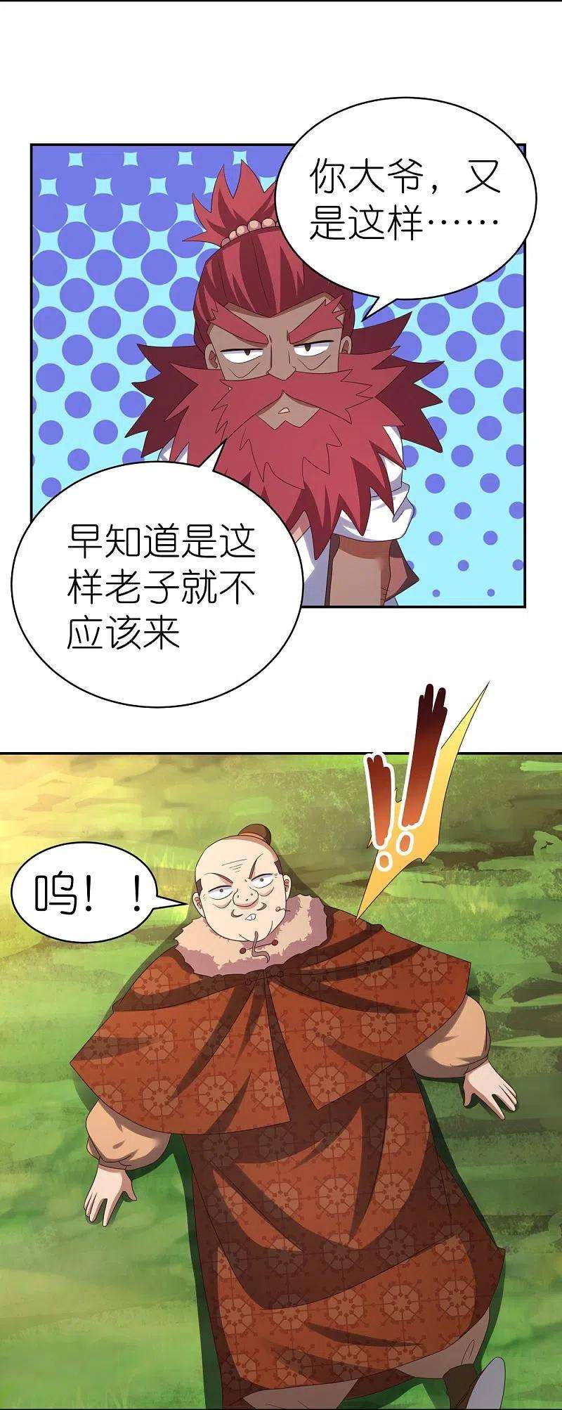 尊上347话 究竟是什么人