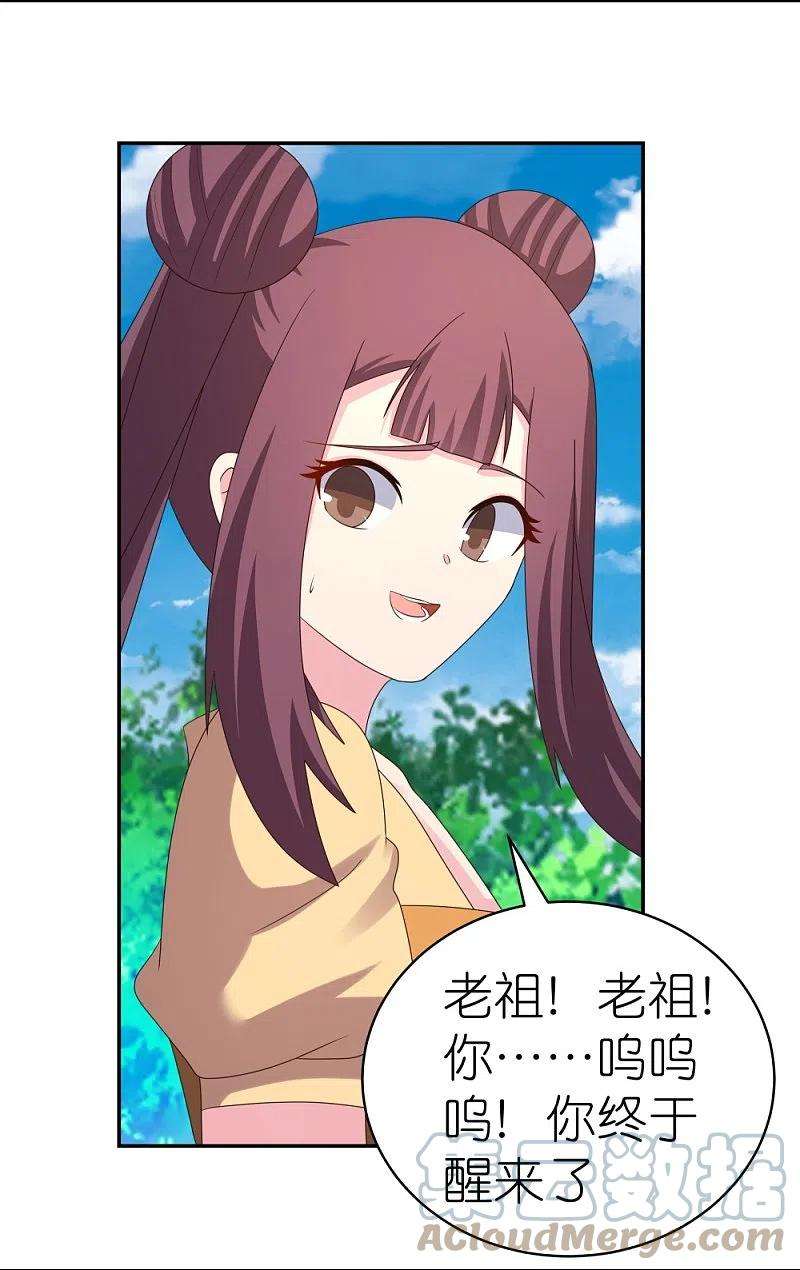 尊上347话 究竟是什么人