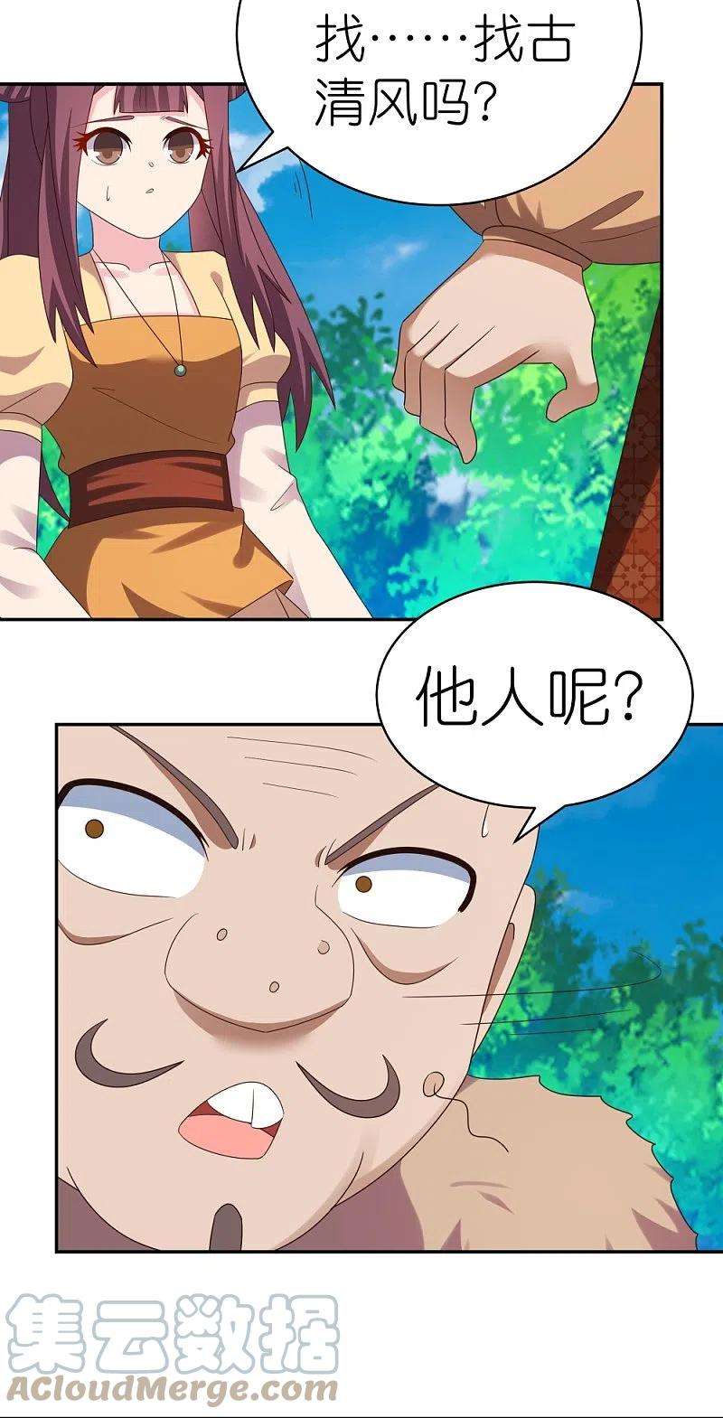 尊上347话 究竟是什么人