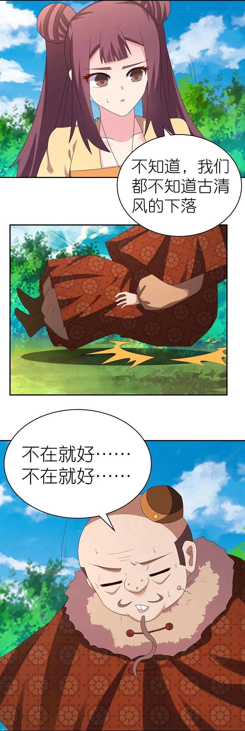 尊上347话 究竟是什么人