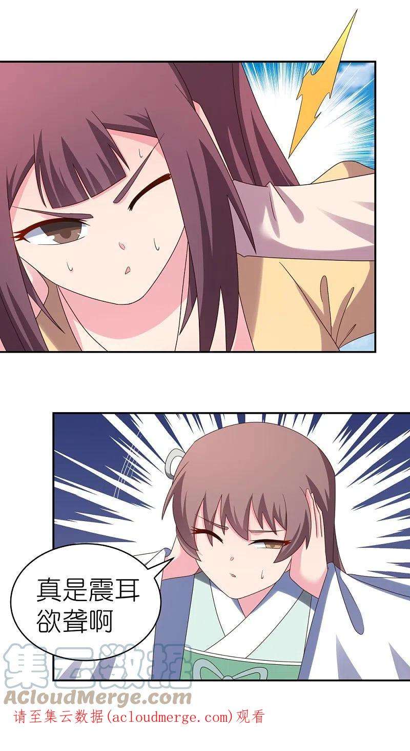 尊上347话 究竟是什么人