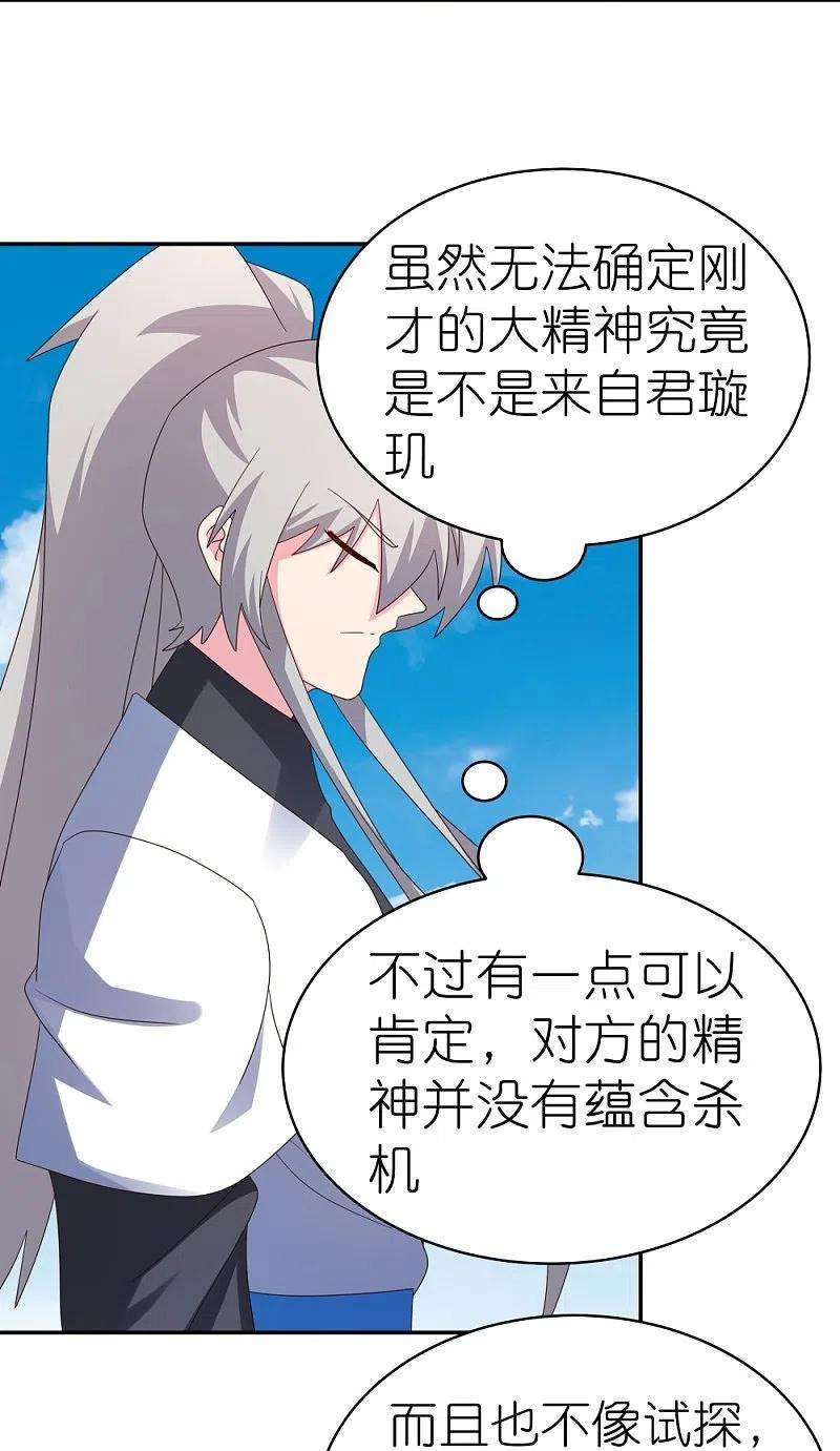 尊上347话 究竟是什么人