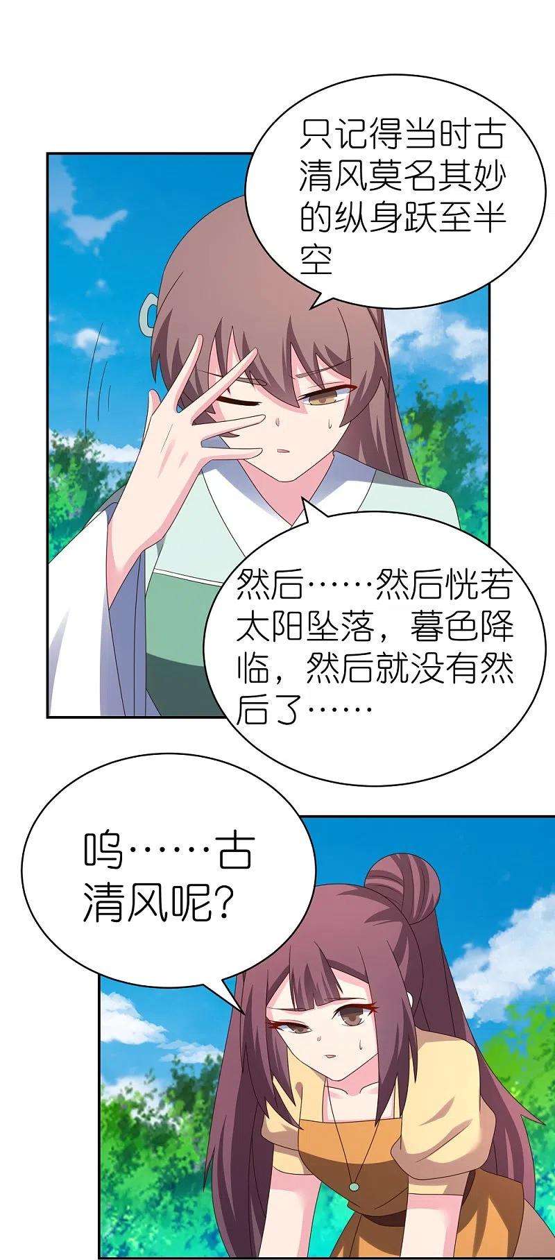 尊上347话 究竟是什么人