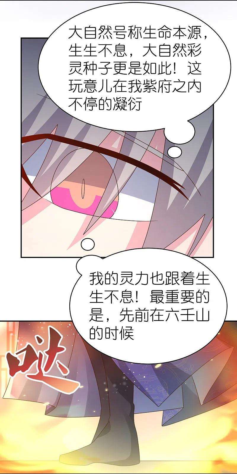 尊上348话 孤星泪