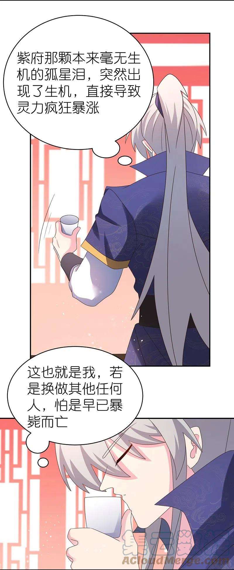尊上348话 孤星泪