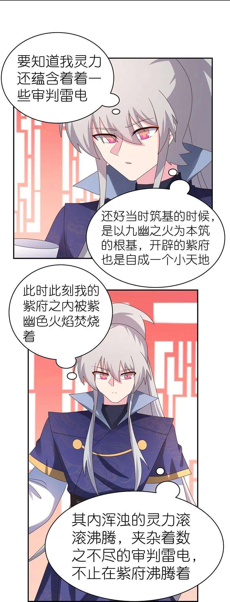 尊上348话 孤星泪