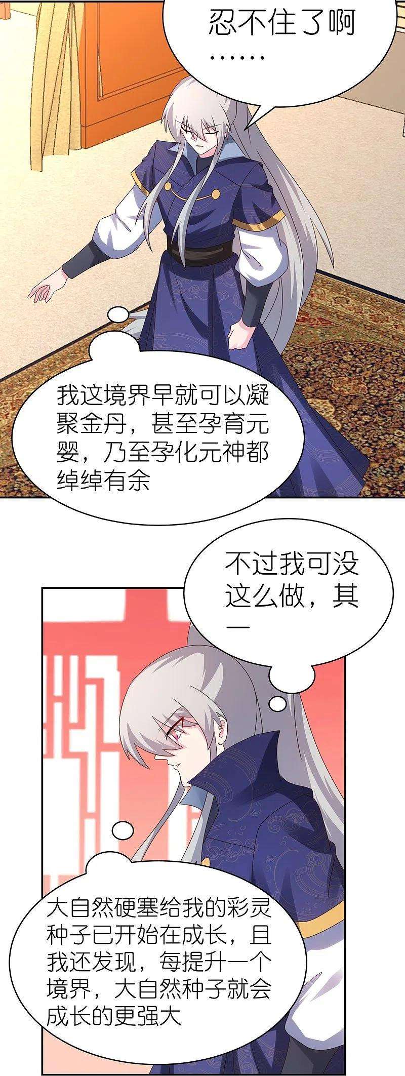 尊上348话 孤星泪