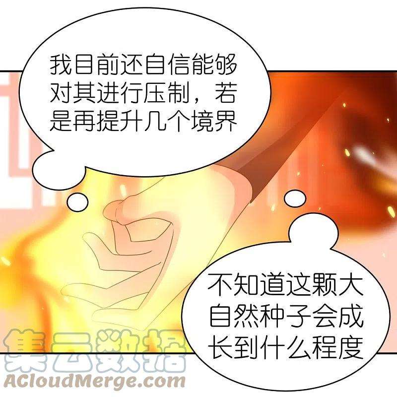尊上348话 孤星泪