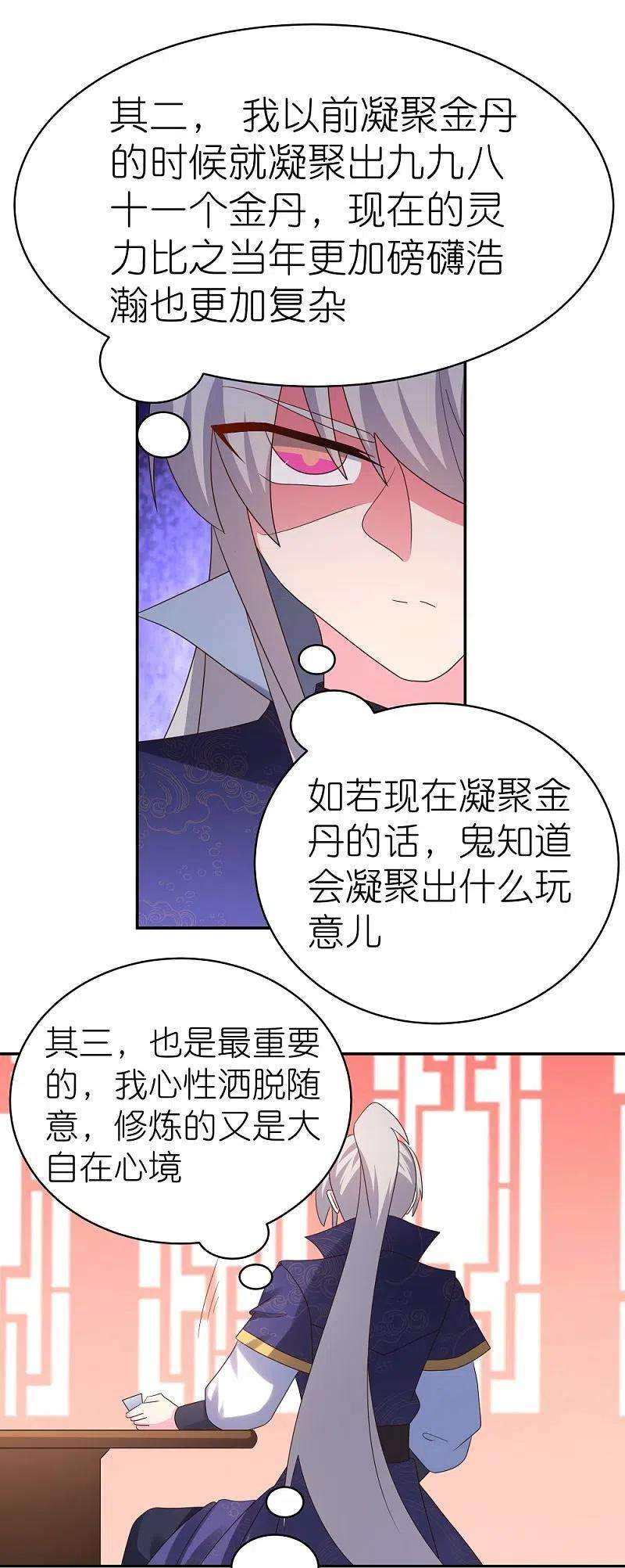 尊上348话 孤星泪