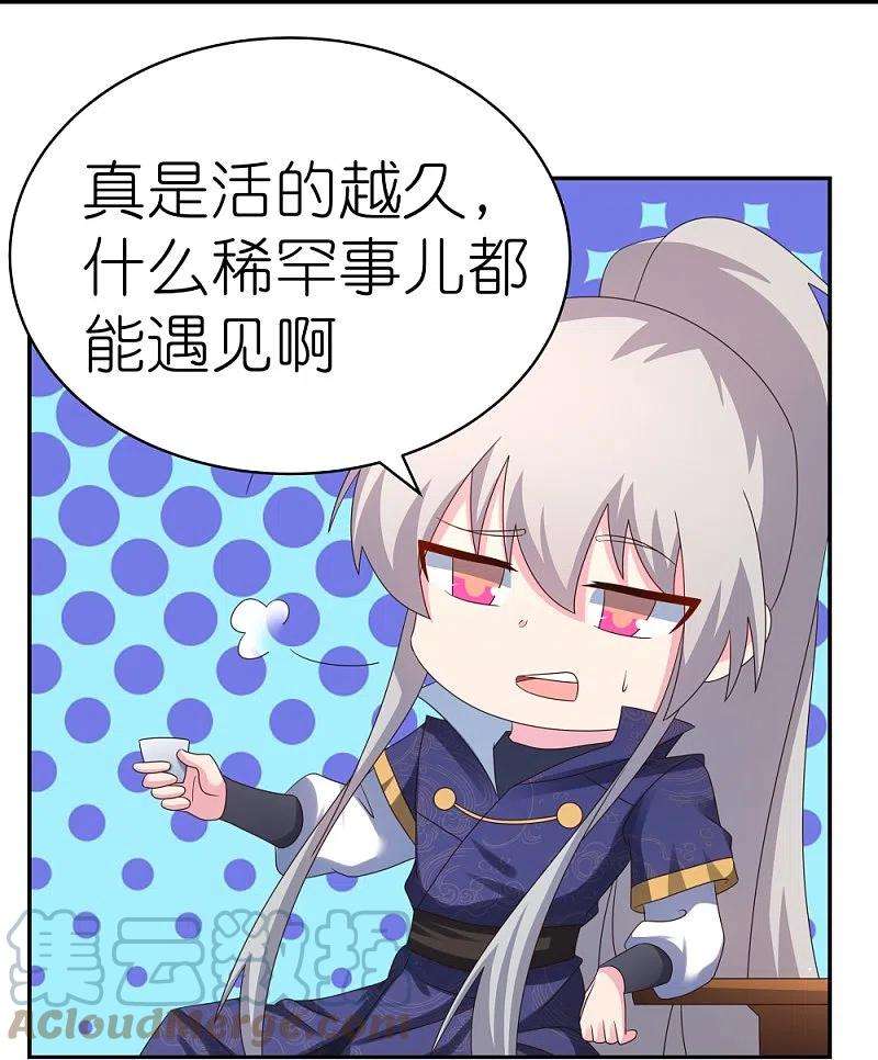 尊上348话 孤星泪