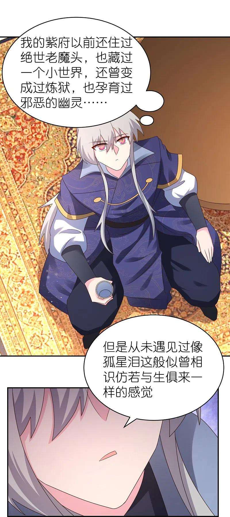尊上348话 孤星泪