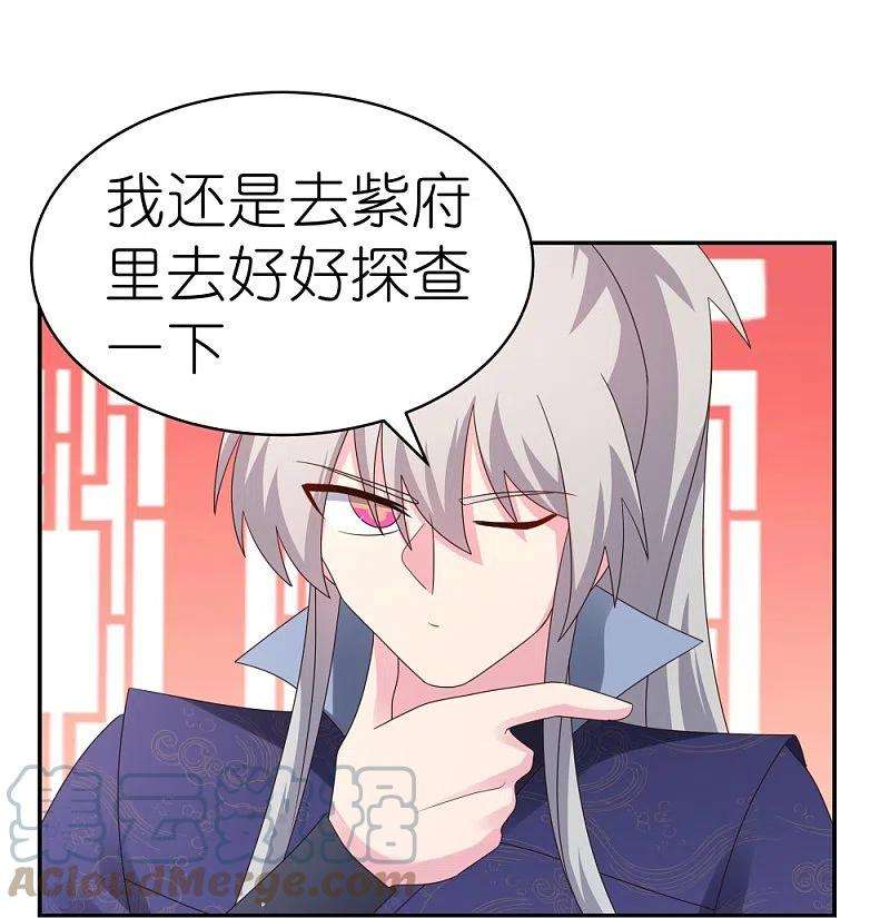 尊上348话 孤星泪