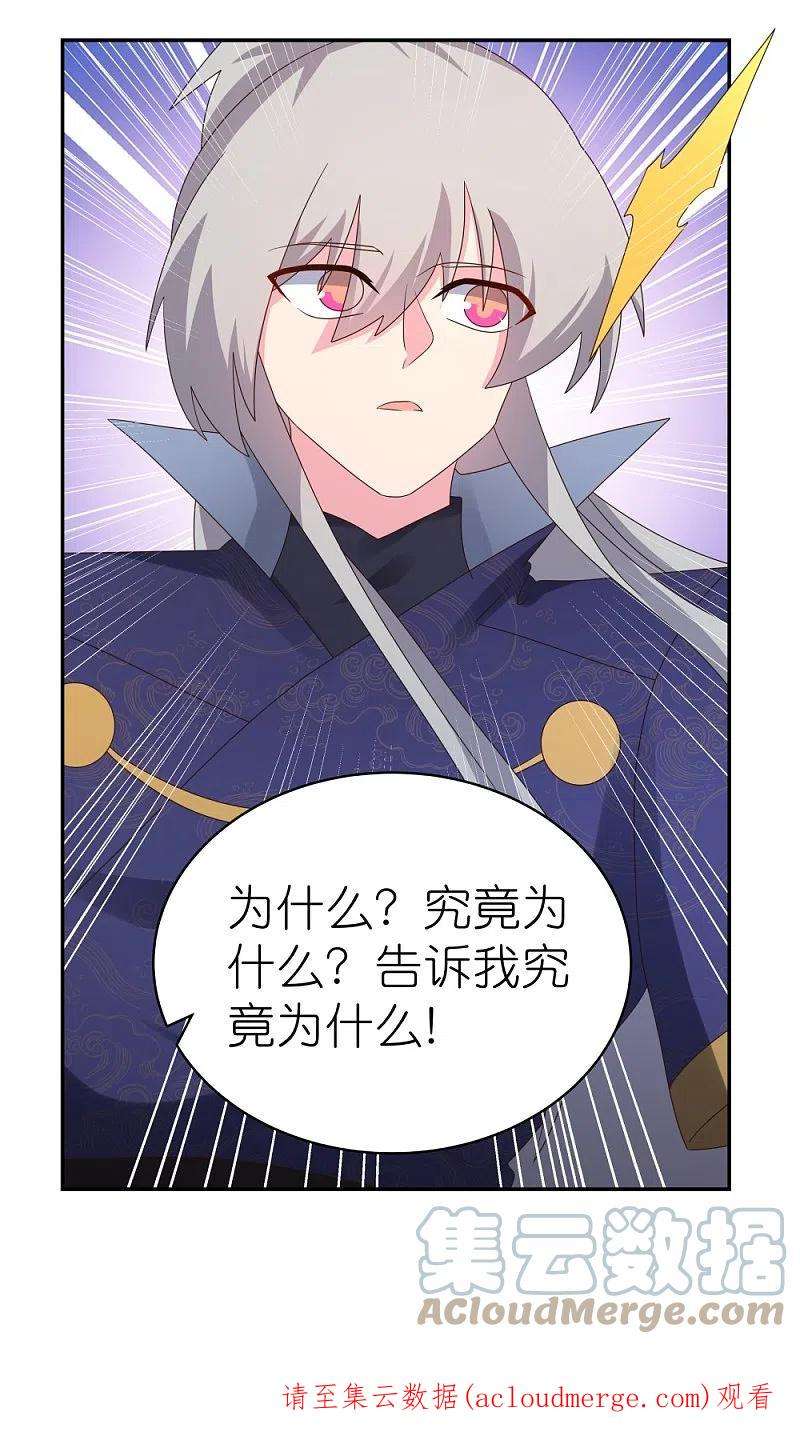 尊上348话 孤星泪