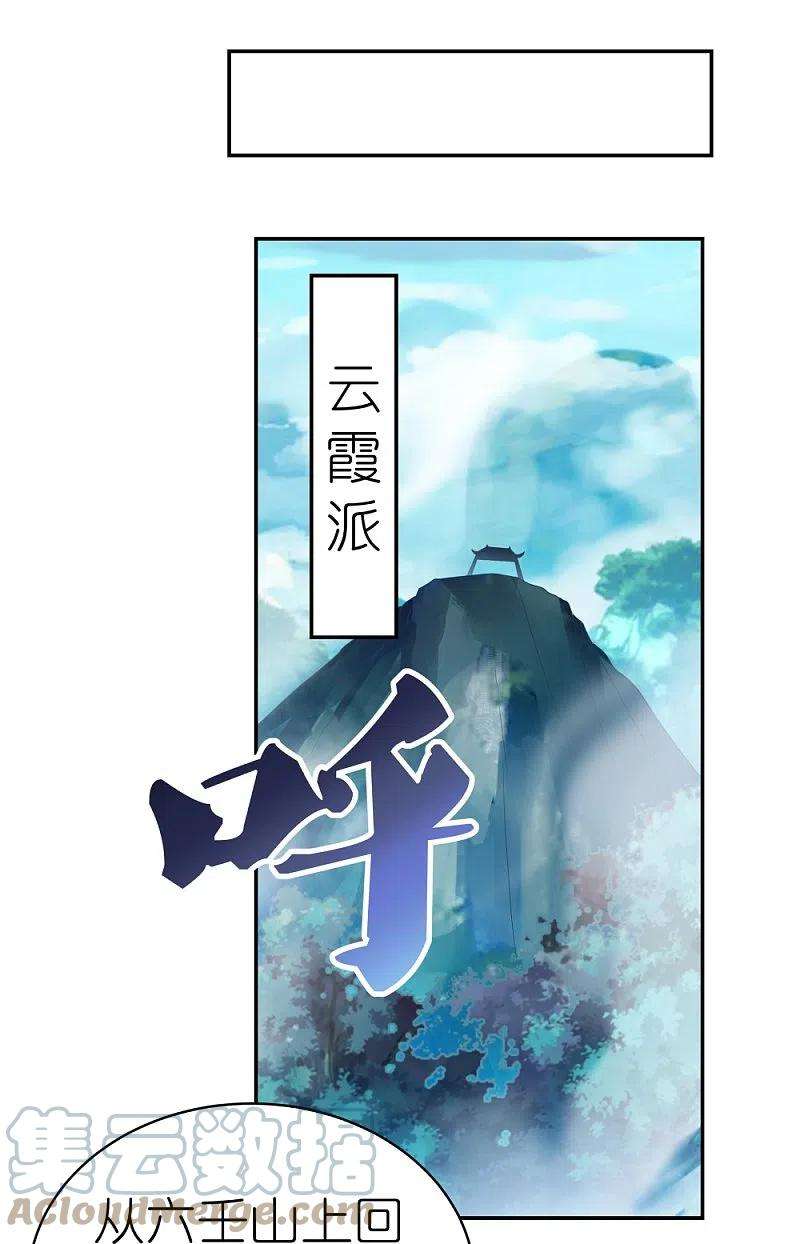 尊上348话 孤星泪