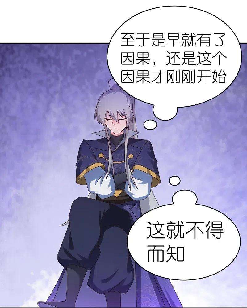尊上349话 因果黑洞
