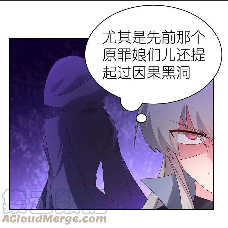 尊上349话 因果黑洞