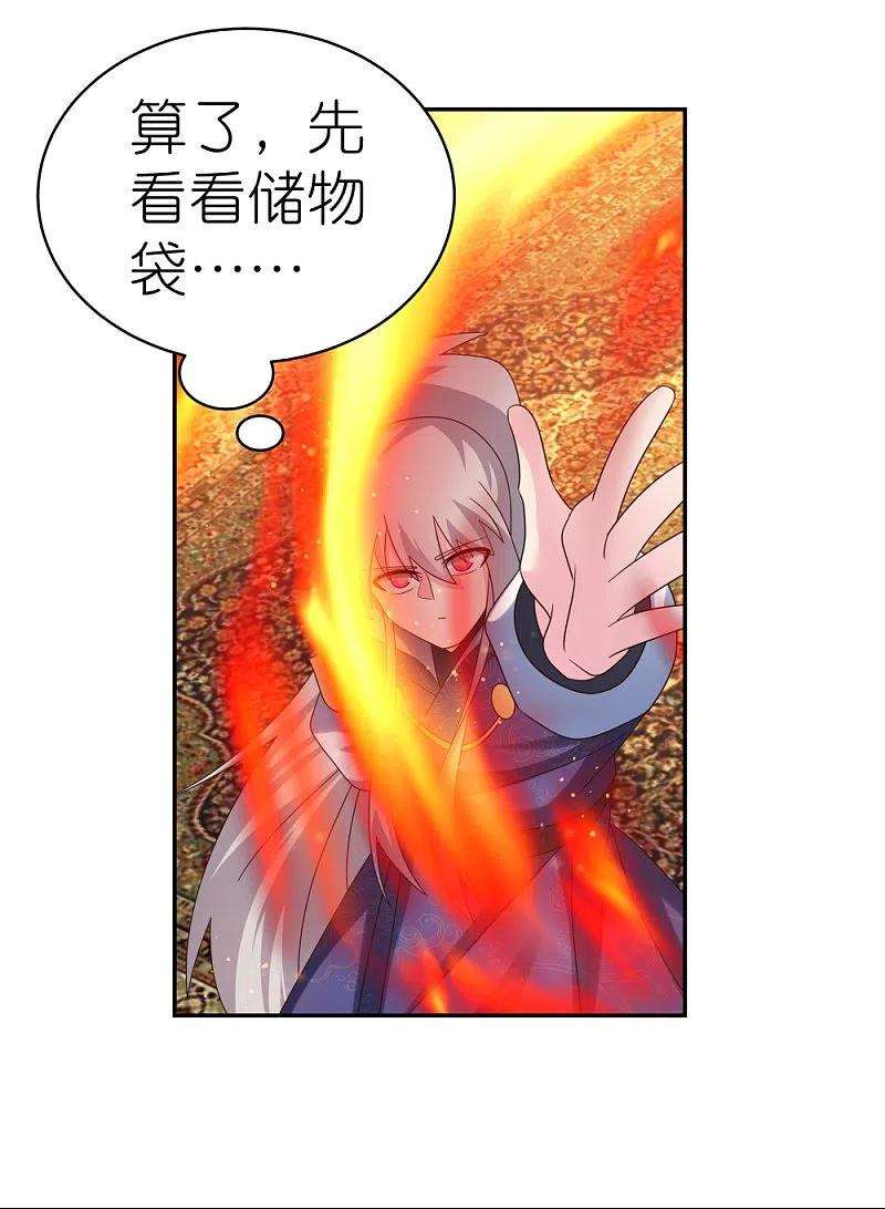 尊上349话 因果黑洞