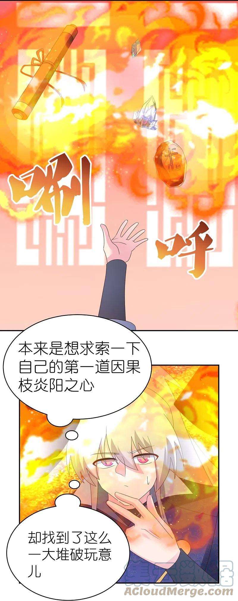 尊上349话 因果黑洞