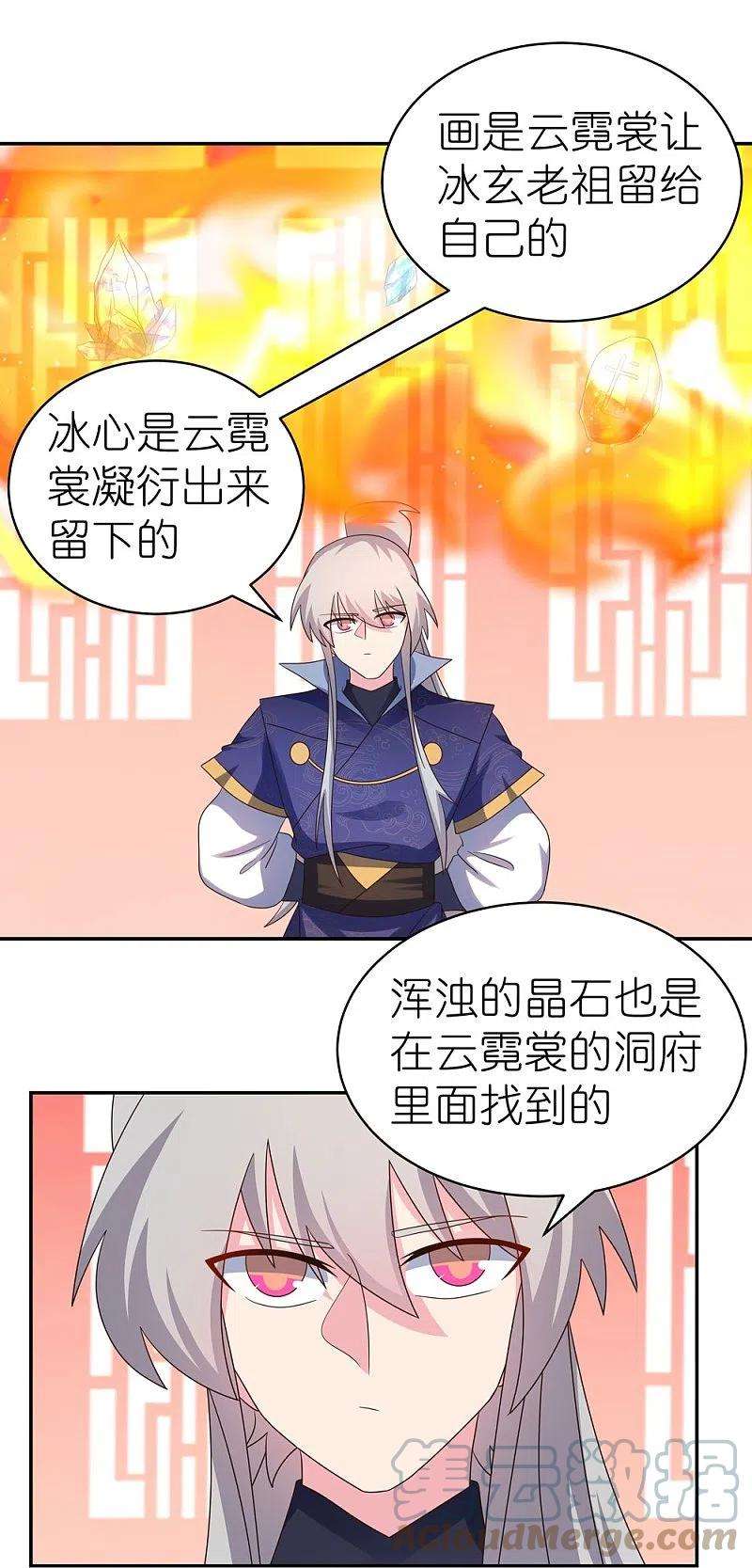 尊上349话 因果黑洞