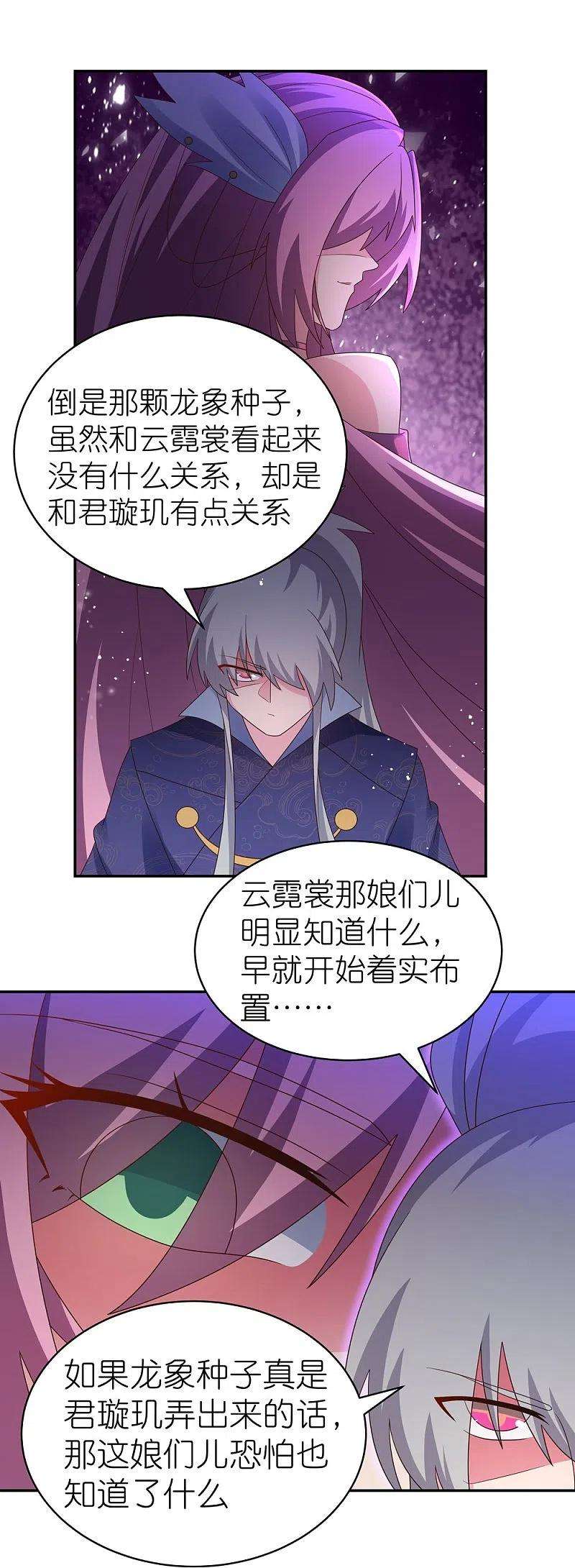 尊上349话 因果黑洞