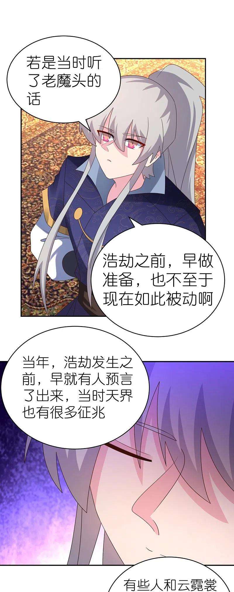 尊上349话 因果黑洞