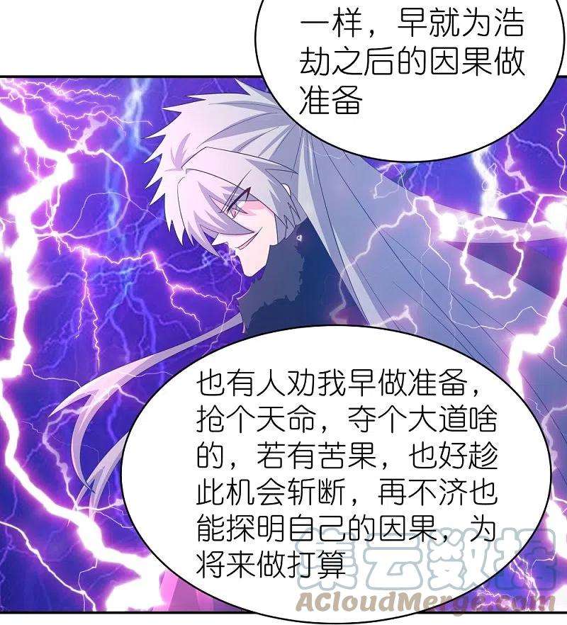 尊上349话 因果黑洞