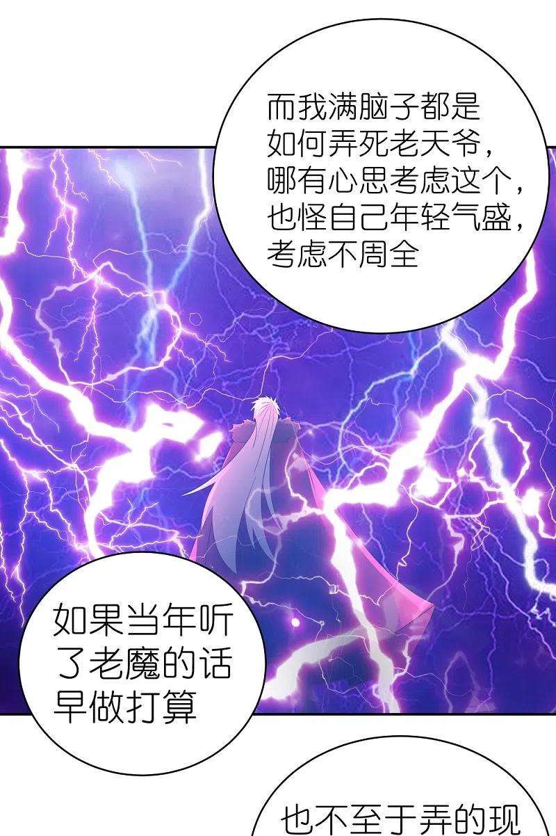 尊上349话 因果黑洞