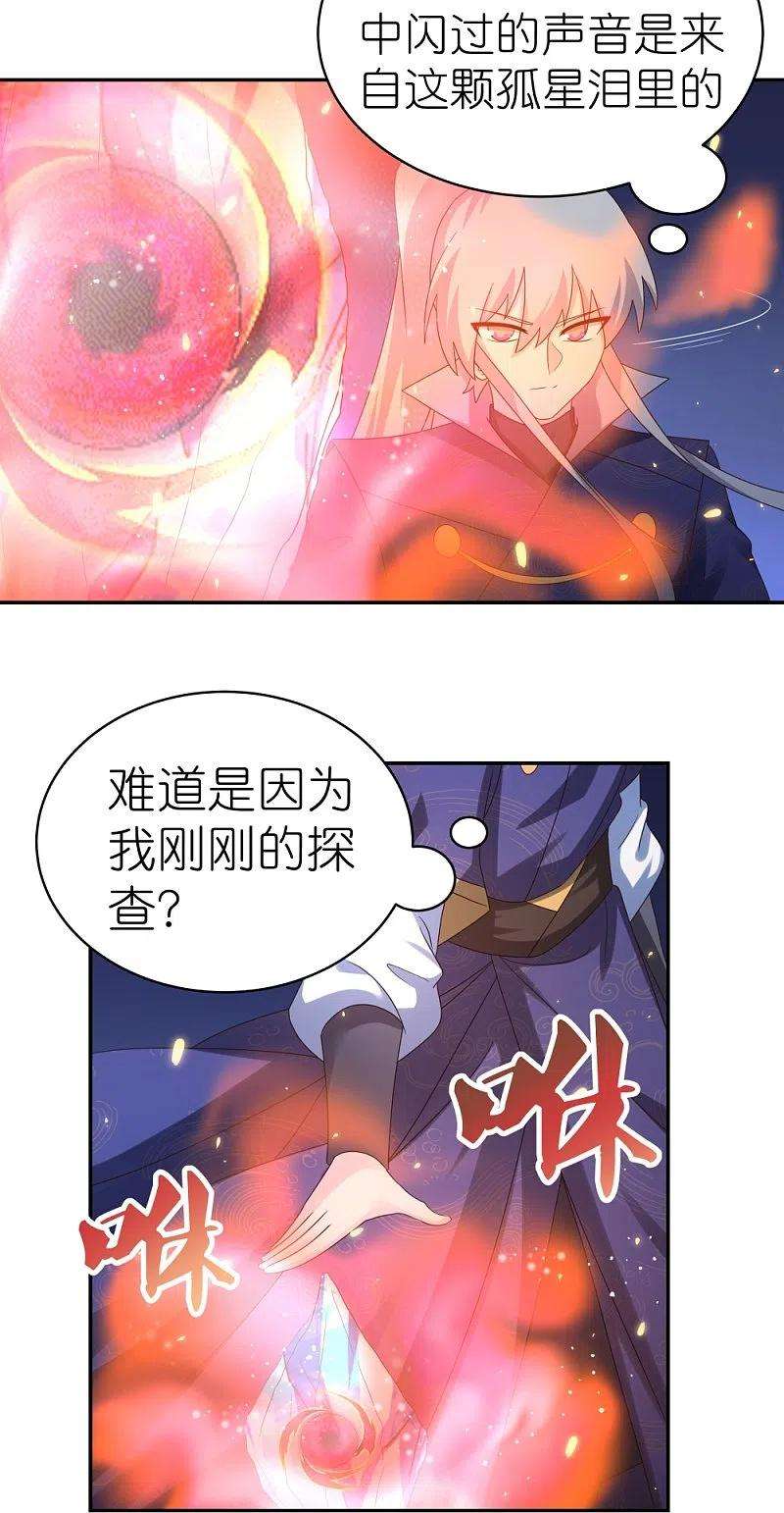 尊上349话 因果黑洞