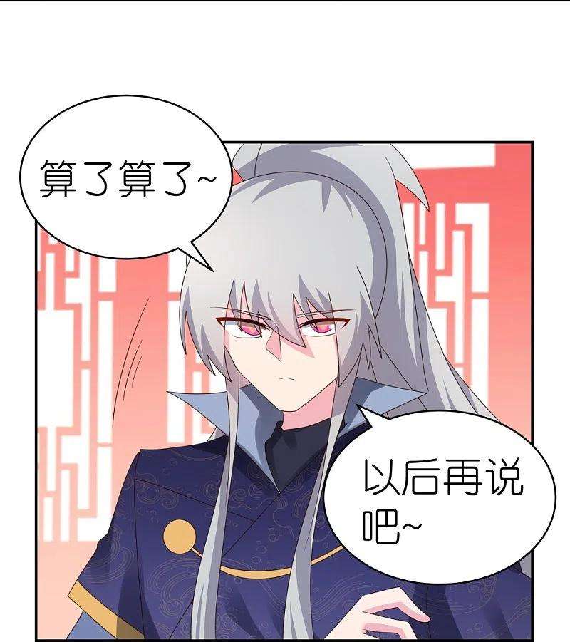 尊上349话 因果黑洞