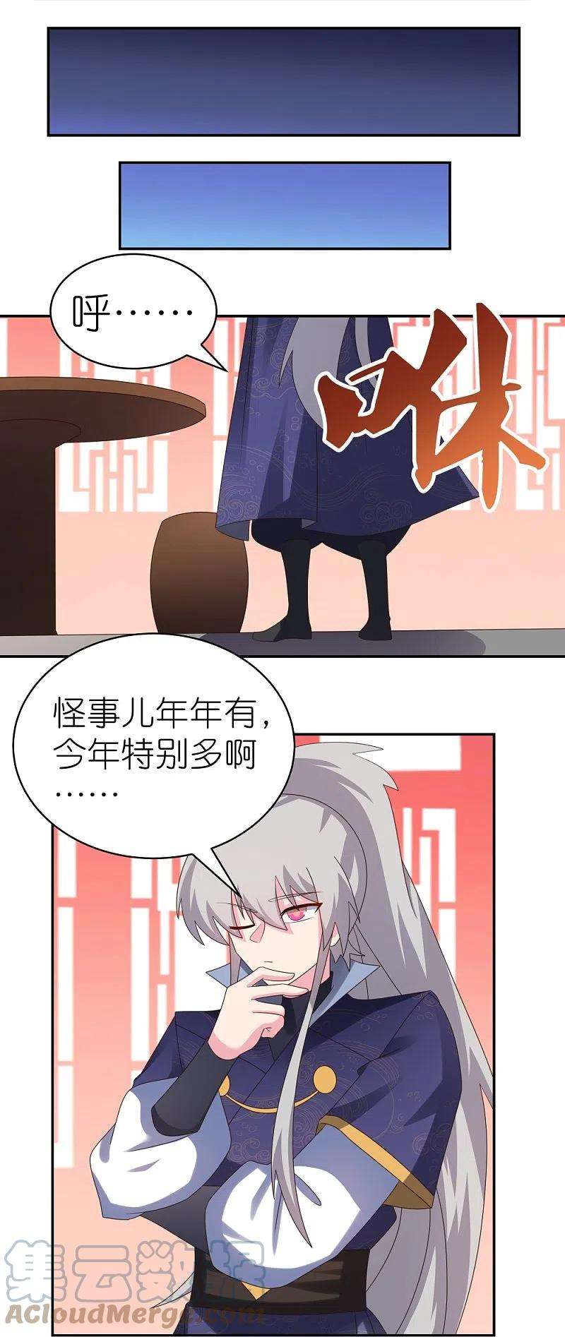 尊上349话 因果黑洞