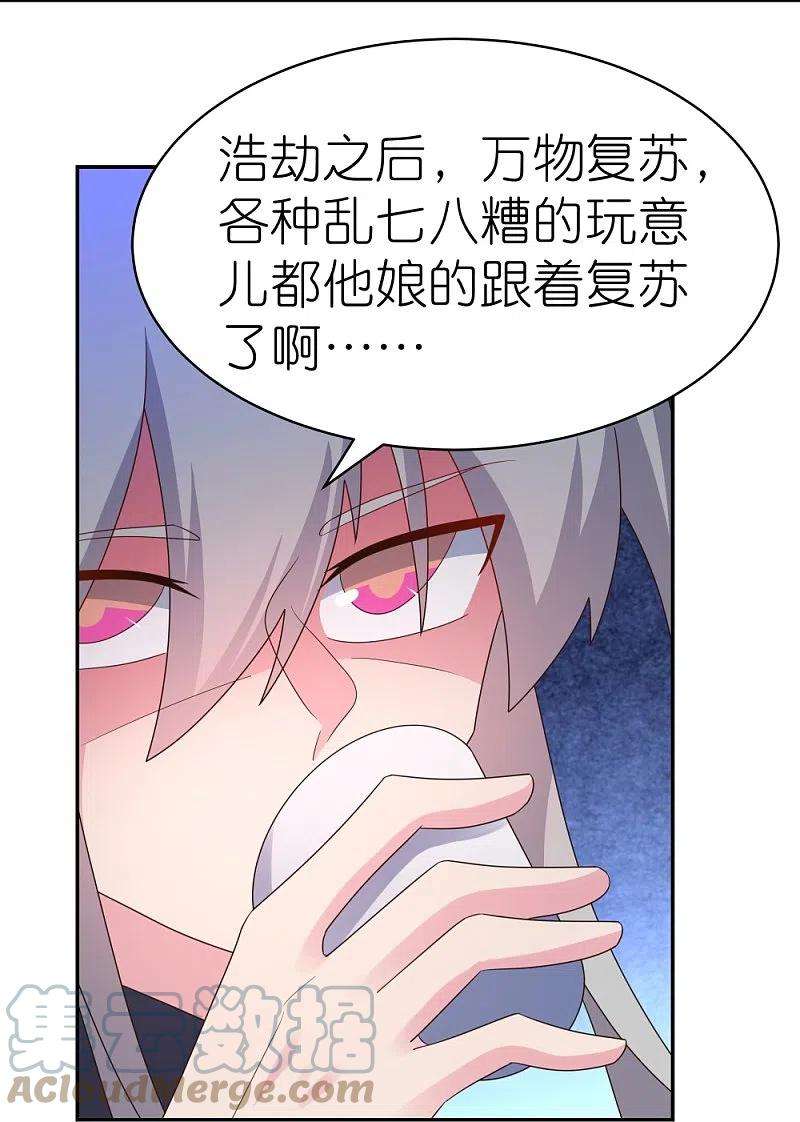 尊上349话 因果黑洞