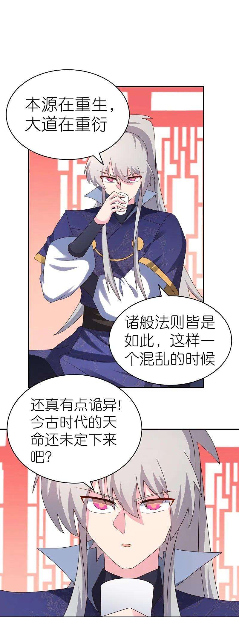 尊上349话 因果黑洞
