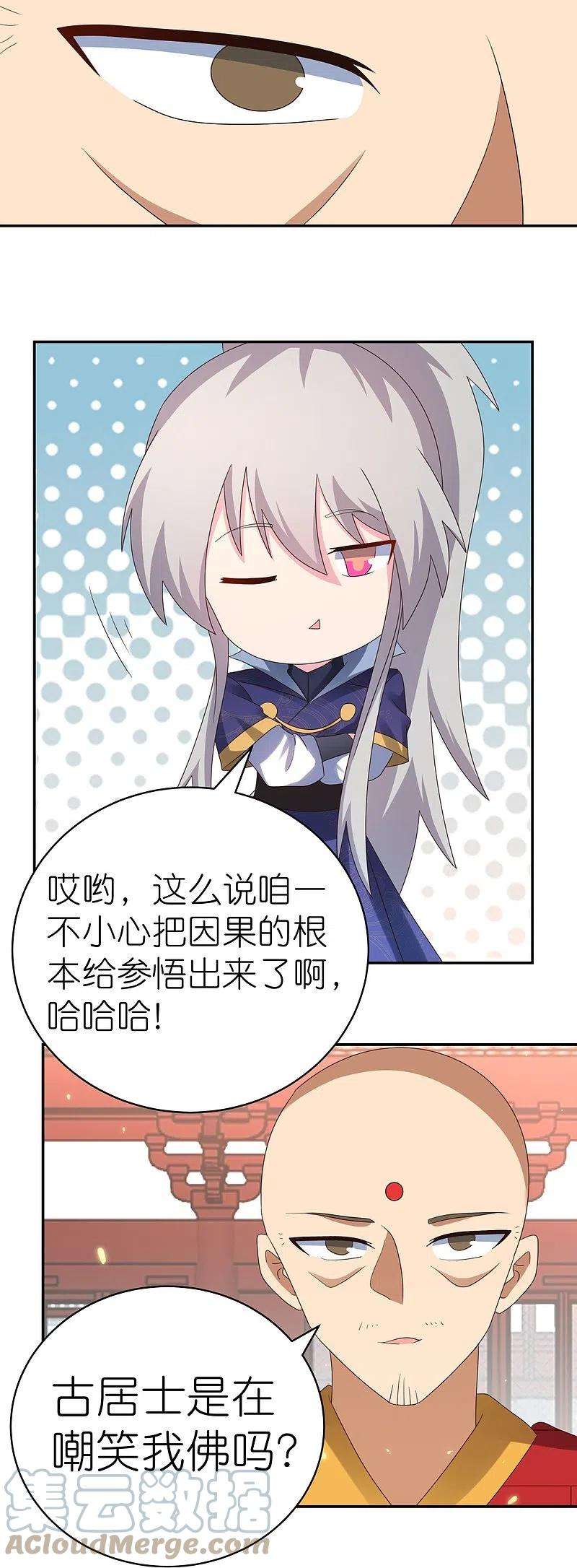 尊上350话 因果之路