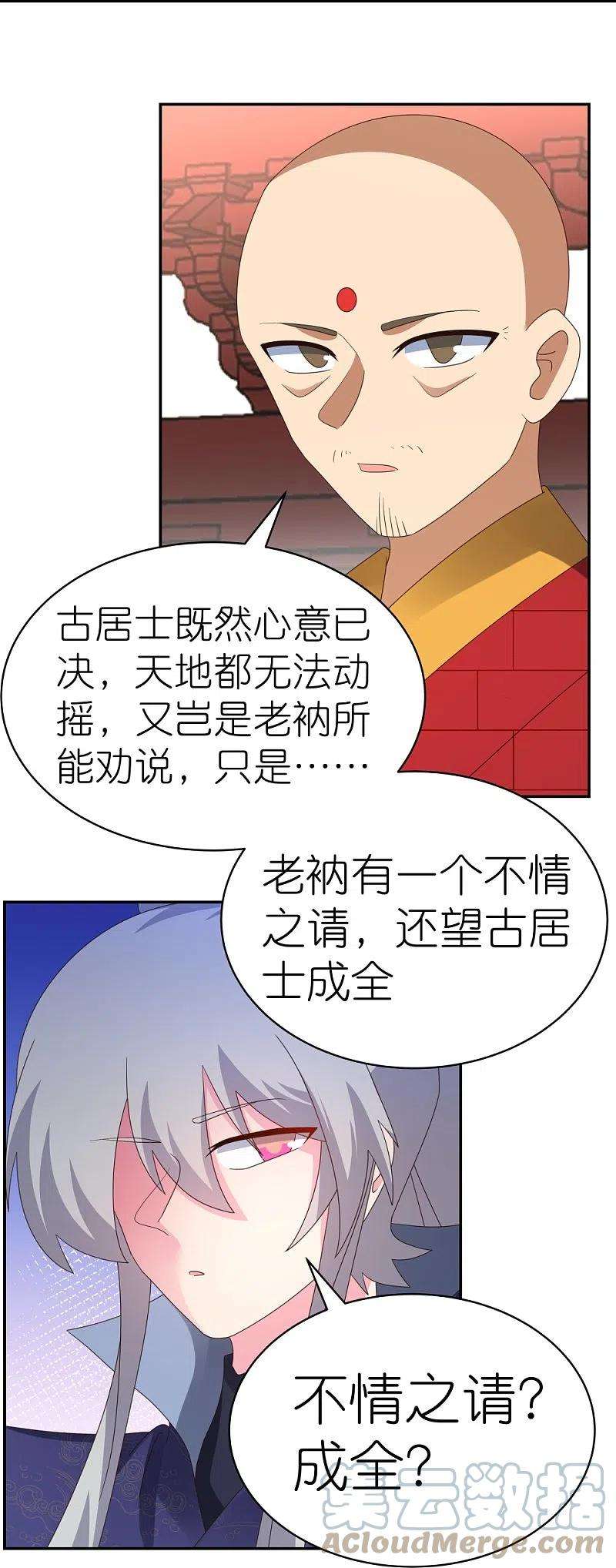 尊上350话 因果之路