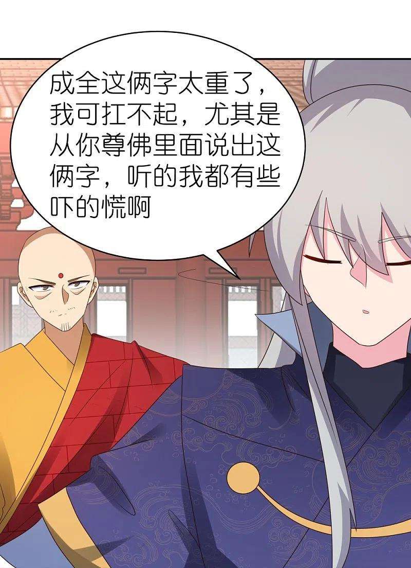 尊上350话 因果之路