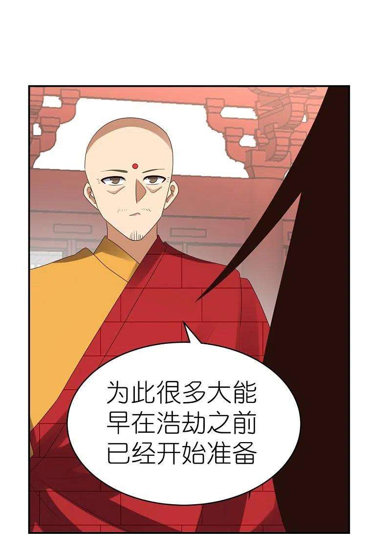 尊上350话 因果之路