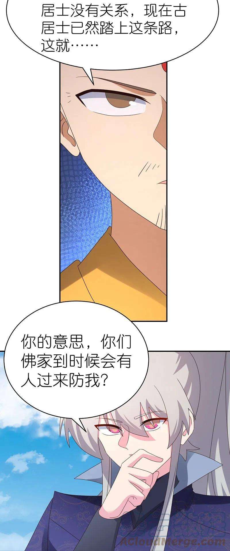 尊上350话 因果之路
